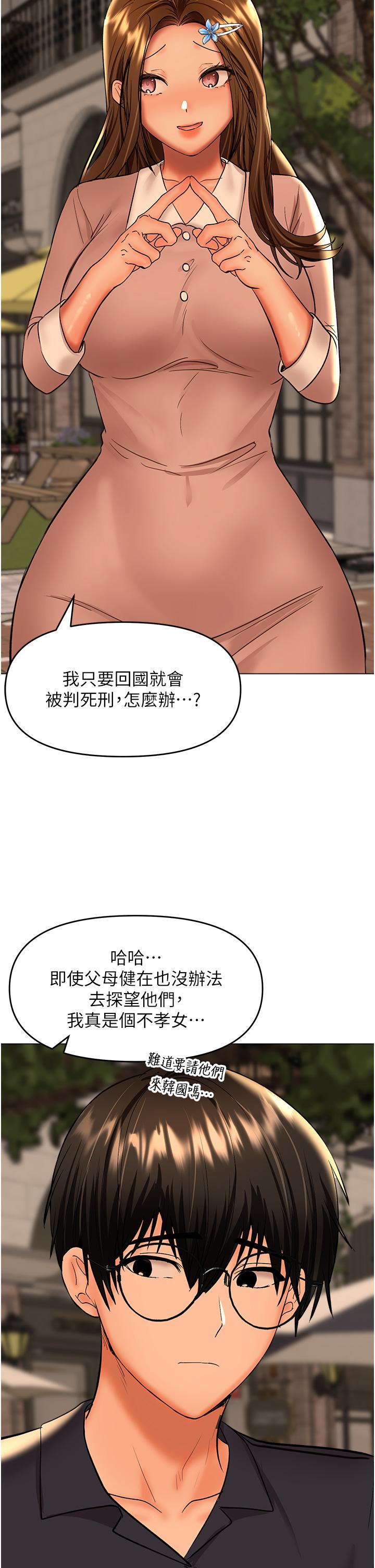 [Manhwa] Please give me some advice, godfather Love, big tits, female students#[49P]-45