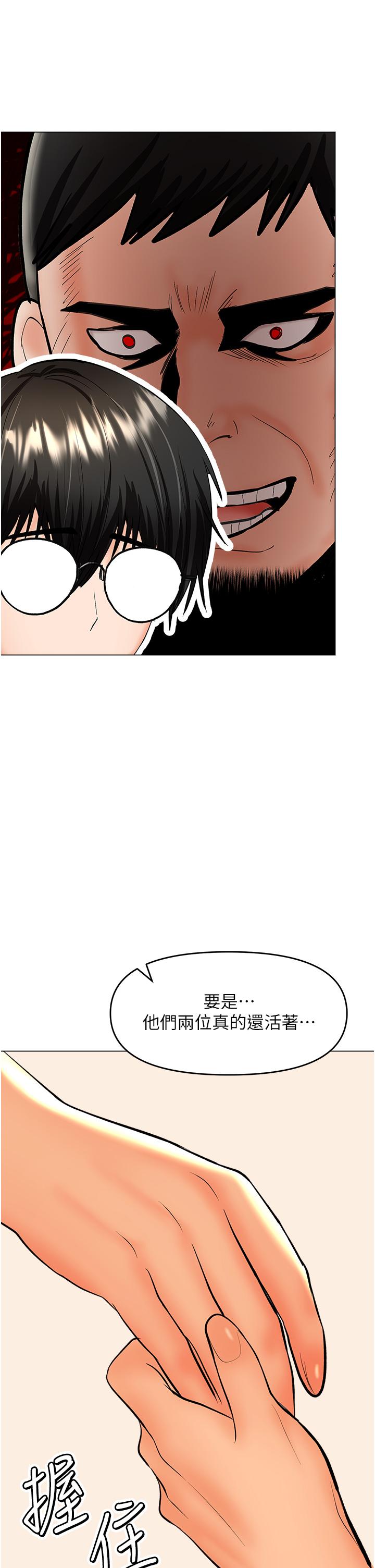 [Manhwa] Please give me some advice, godfather Love, big tits, female students#[49P]-47