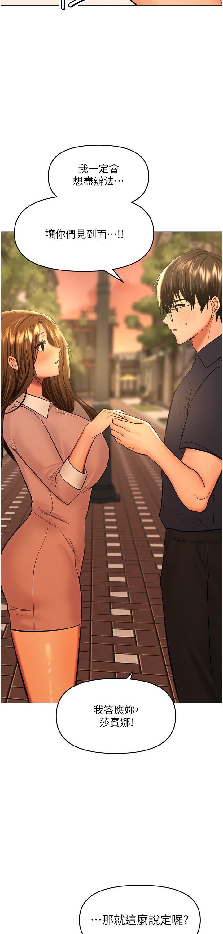 [Manhwa] Please give me some advice, godfather Love, big tits, female students#[49P]-48