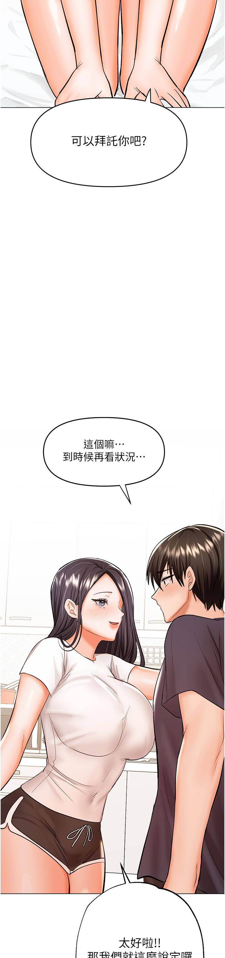 [Manhwa] Please give me some advice, godfather Love, big tits, female students#[49P]-5