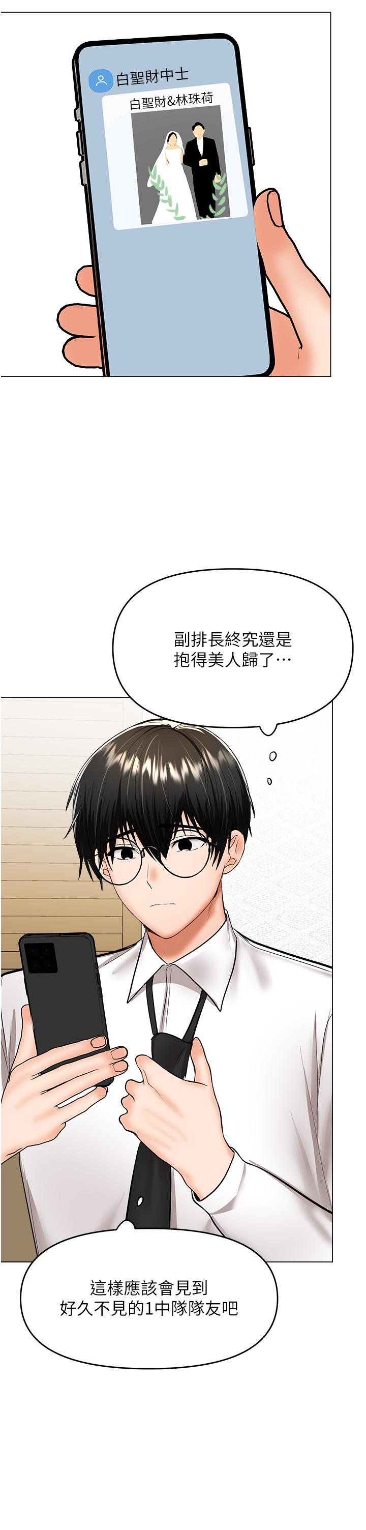 [Manhwa] Please give me some advice, godfather Love, big tits, female students#[49P]-7