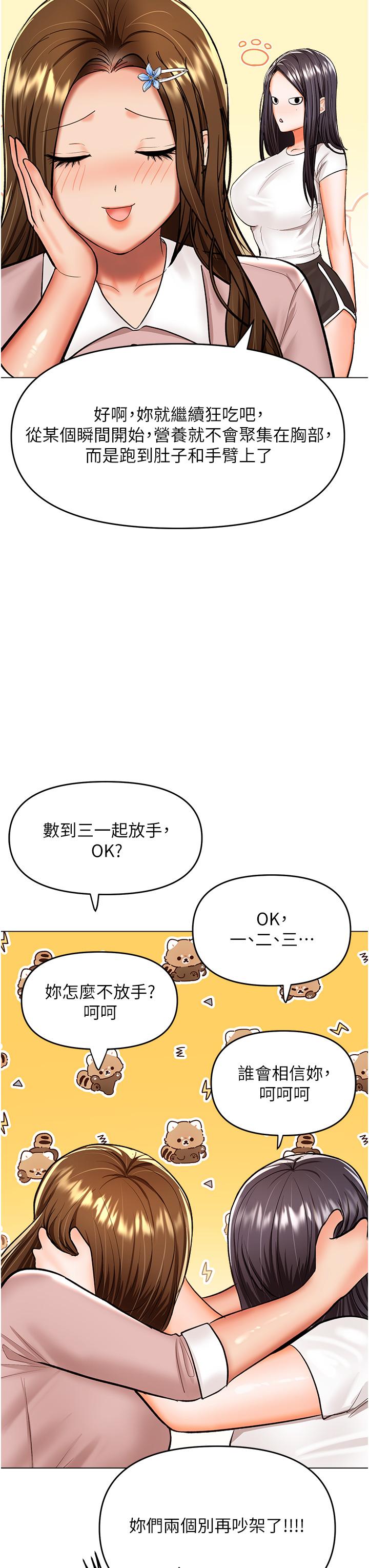 [Manhwa] Please give me some advice, godfather Love, big tits, female students#[49P]-9