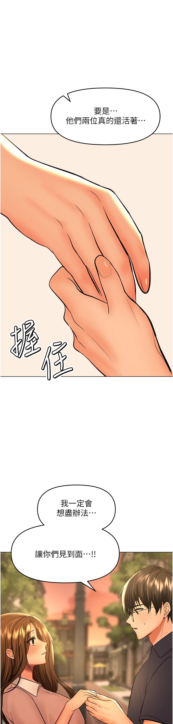 [Manhwa] Please give me some advice, godfather Love, big tits, female students#[48P]-1