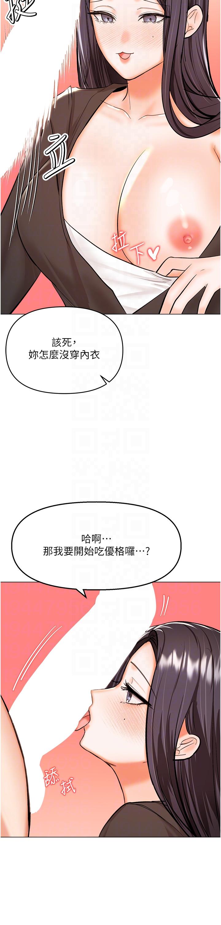 [Manhwa] Please give me some advice, godfather Love, big tits, female students#[48P]-10