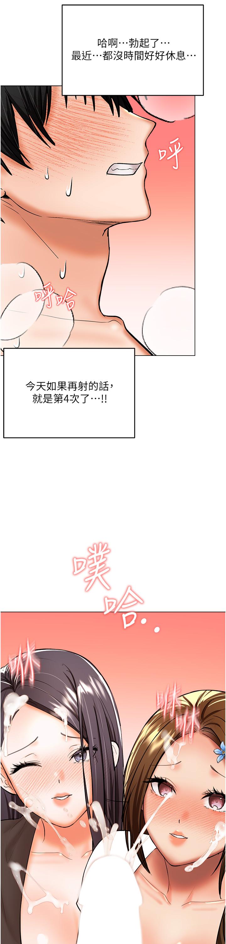 [Manhwa] Please give me some advice, godfather Love, big tits, female students#[48P]-13