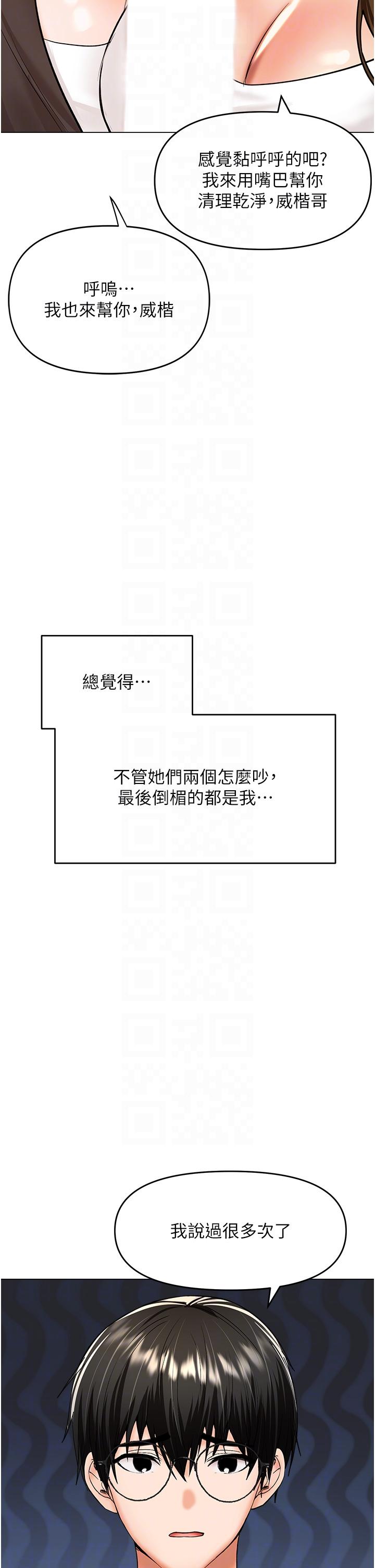 [Manhwa] Please give me some advice, godfather Love, big tits, female students#[48P]-14