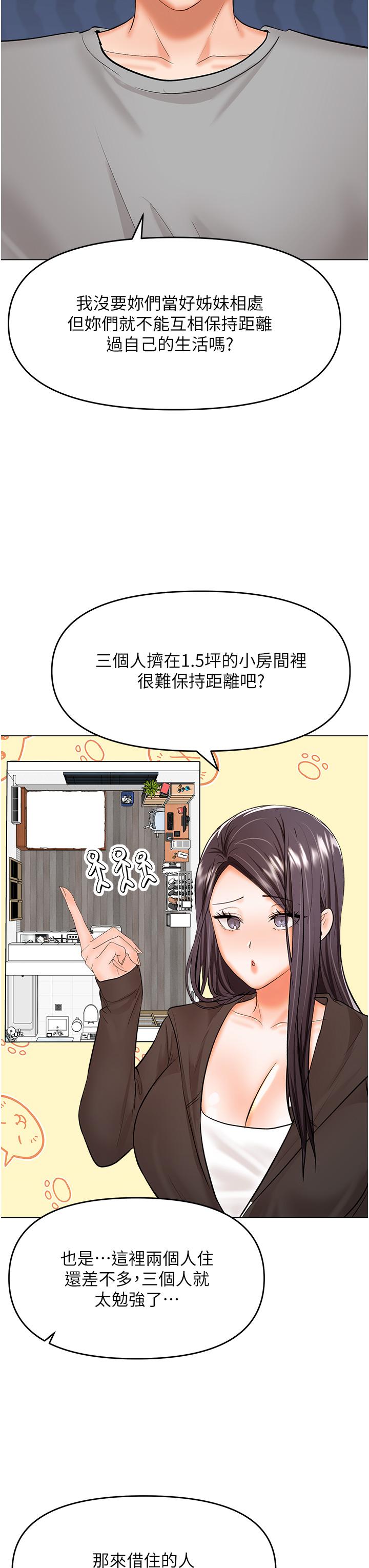 [Manhwa] Please give me some advice, godfather Love, big tits, female students#[48P]-15