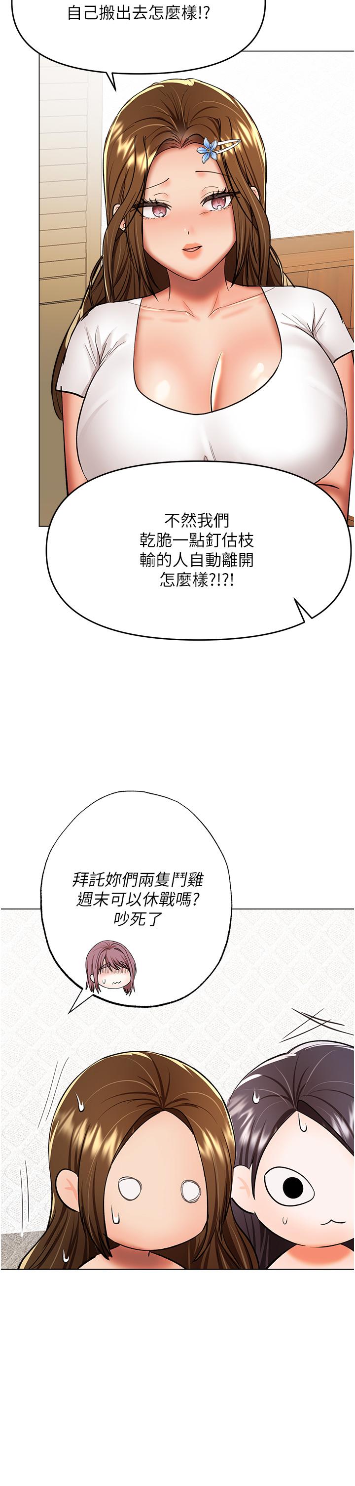 [Manhwa] Please give me some advice, godfather Love, big tits, female students#[48P]-16