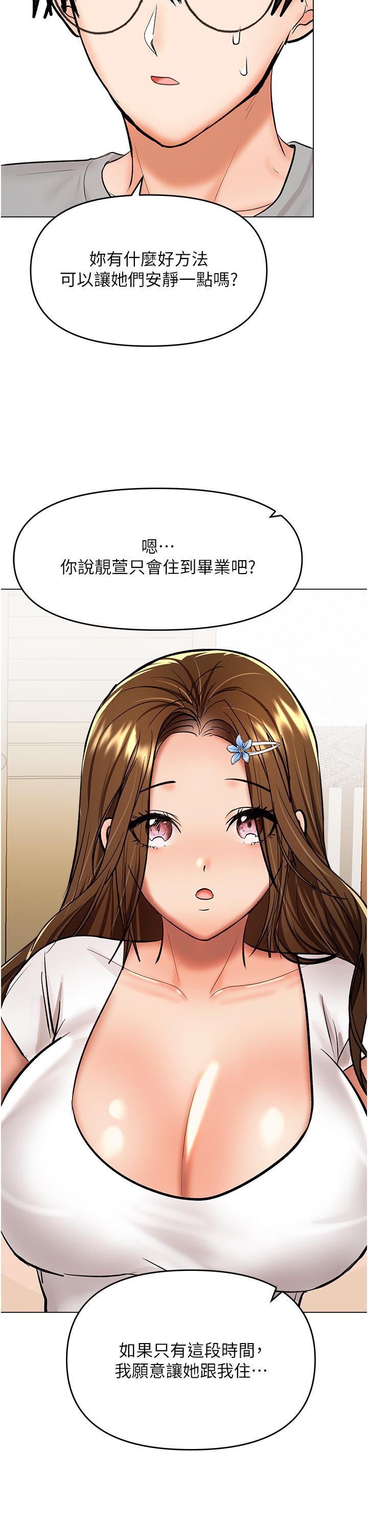 [Manhwa] Please give me some advice, godfather Love, big tits, female students#[48P]-19