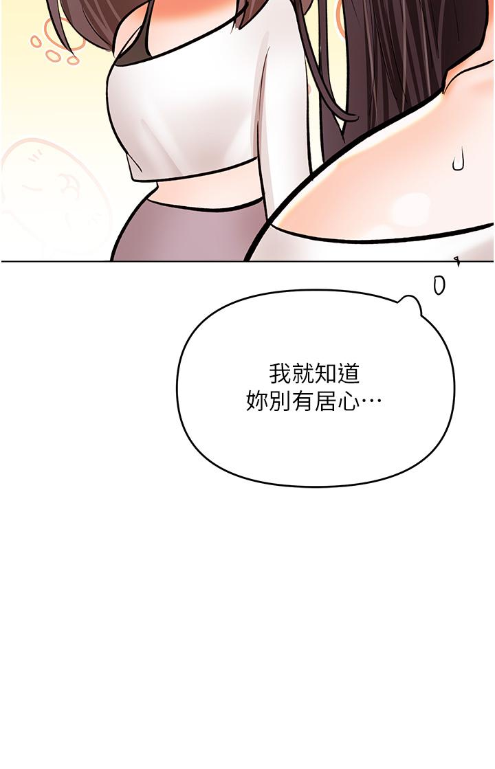 [Manhwa] Please give me some advice, godfather Love, big tits, female students#[48P]-21