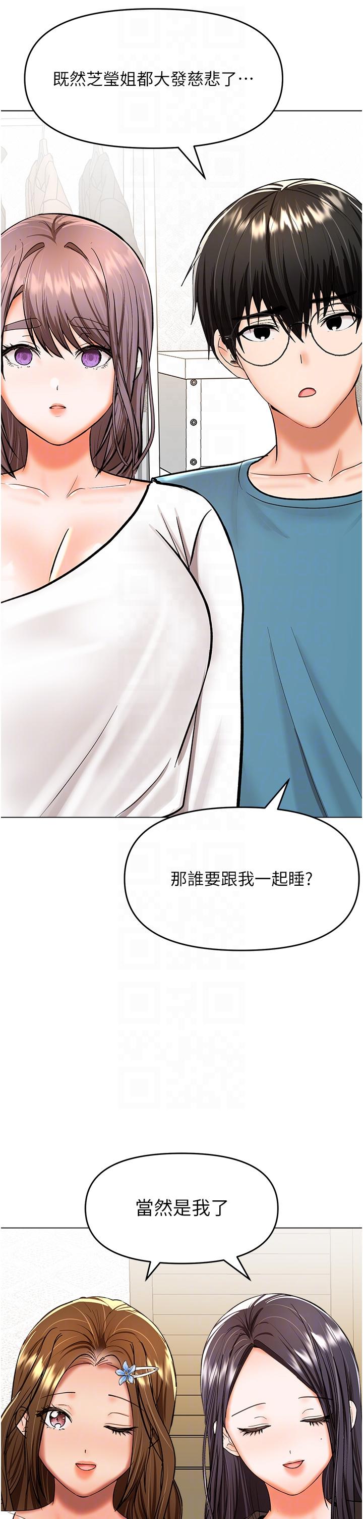 [Manhwa] Please give me some advice, godfather Love, big tits, female students#[48P]-22