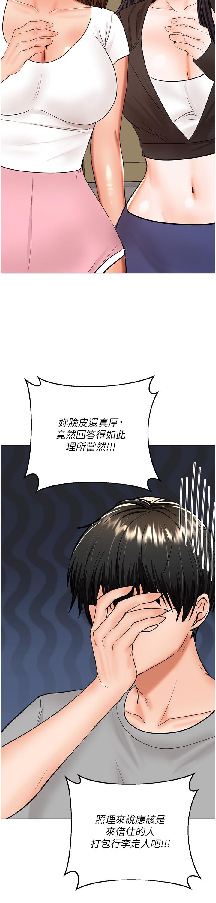 [Manhwa] Please give me some advice, godfather Love, big tits, female students#[48P]-23