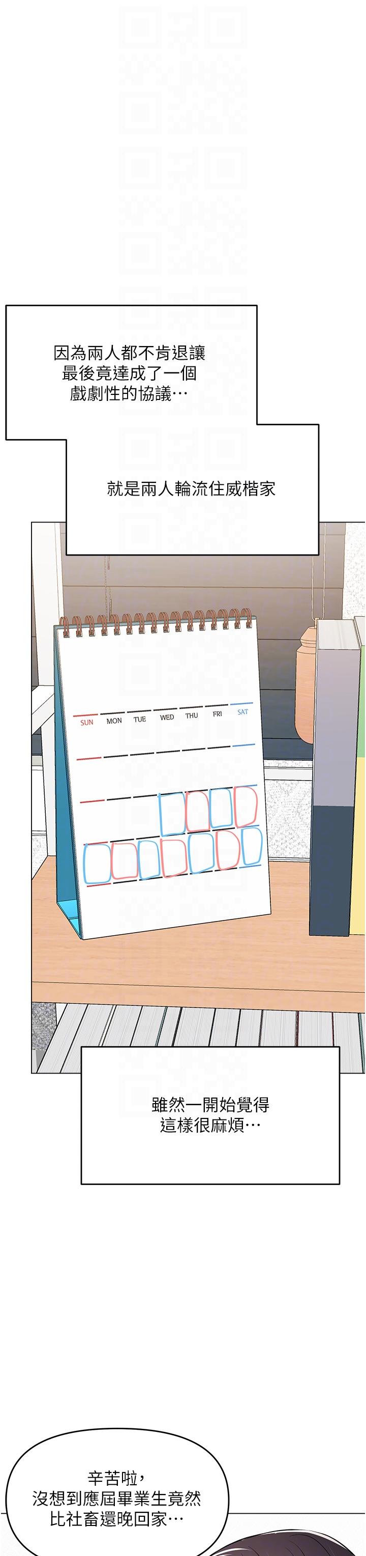 [Manhwa] Please give me some advice, godfather Love, big tits, female students#[48P]-24