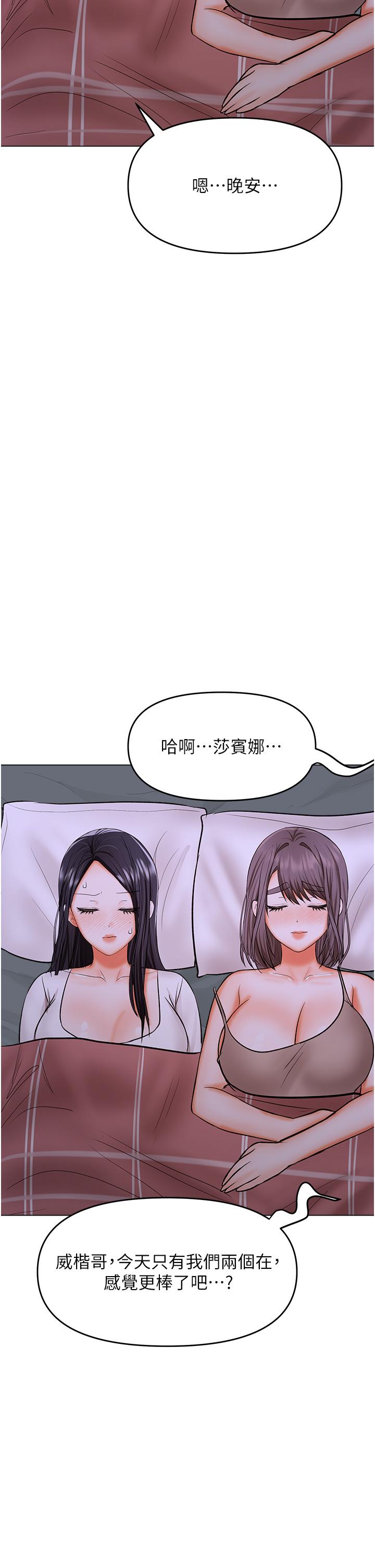 [Manhwa] Please give me some advice, godfather Love, big tits, female students#[48P]-27