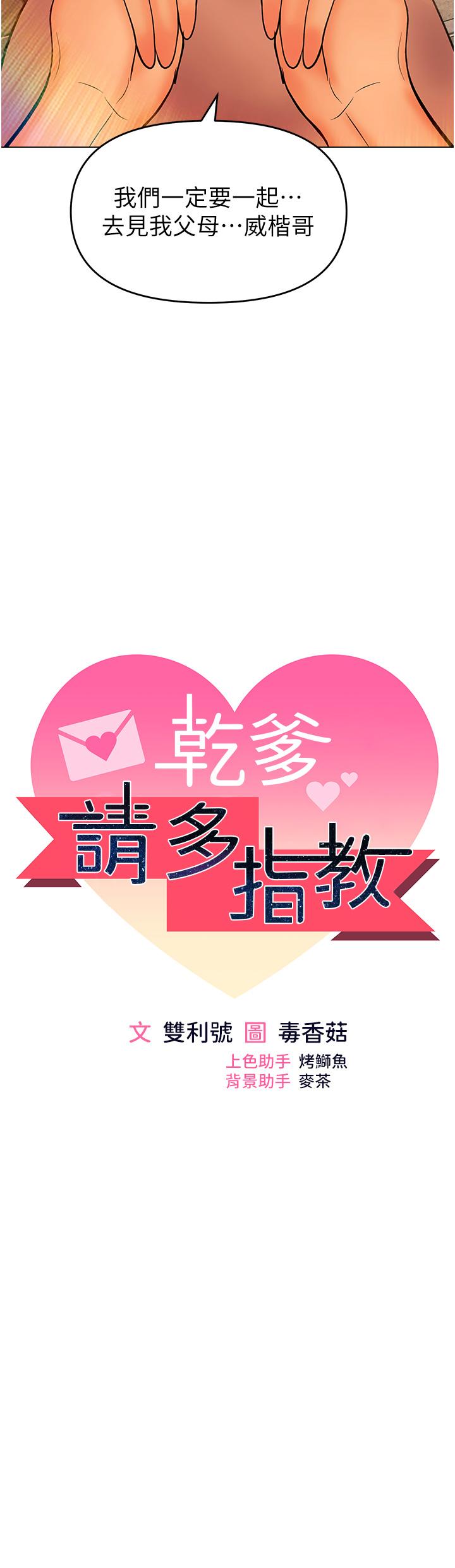 [Manhwa] Please give me some advice, godfather Love, big tits, female students#[48P]-3