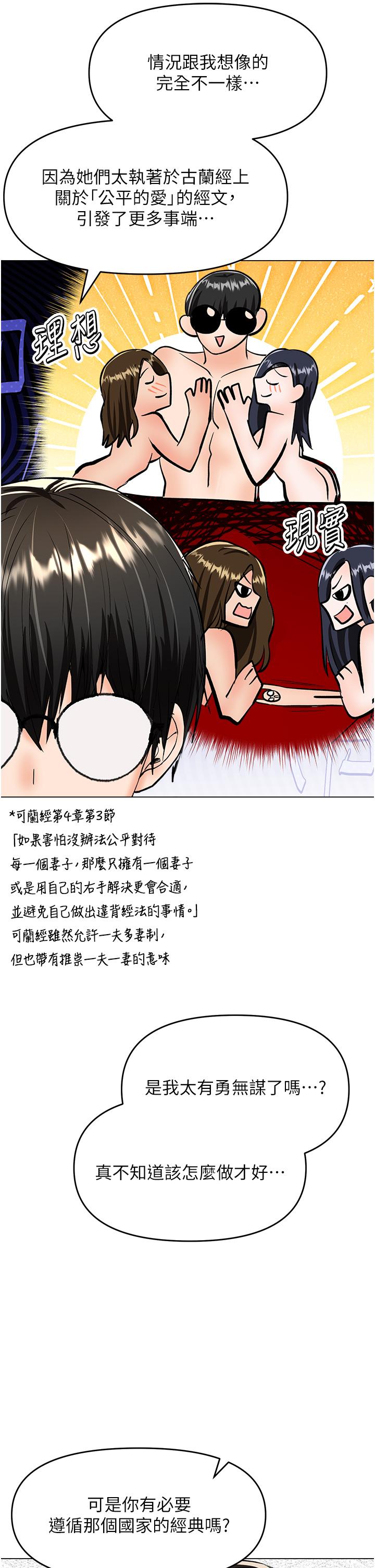 [Manhwa] Please give me some advice, godfather Love, big tits, female students#[48P]-31