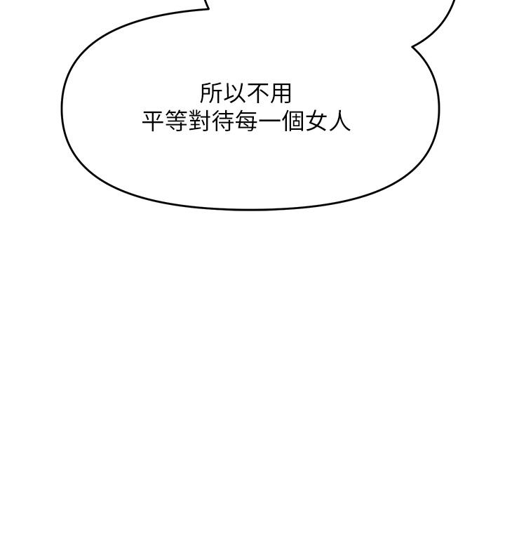 [Manhwa] Please give me some advice, godfather Love, big tits, female students#[48P]-35