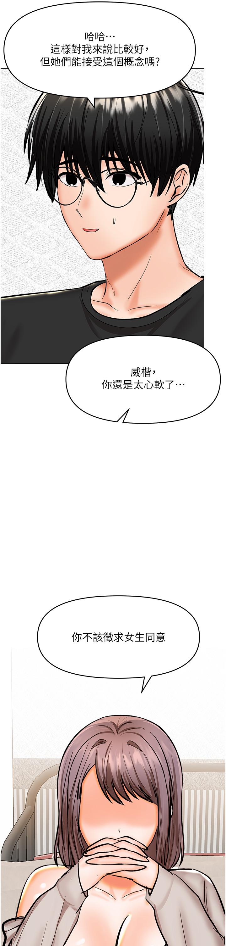 [Manhwa] Please give me some advice, godfather Love, big tits, female students#[48P]-36