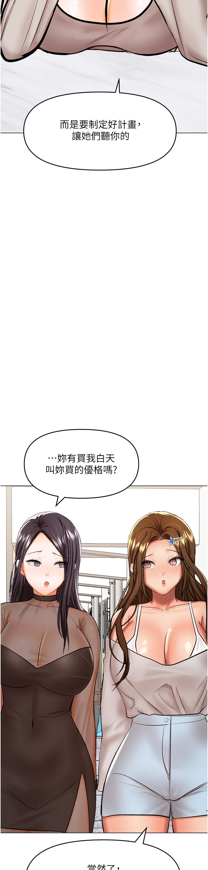 [Manhwa] Please give me some advice, godfather Love, big tits, female students#[48P]-37