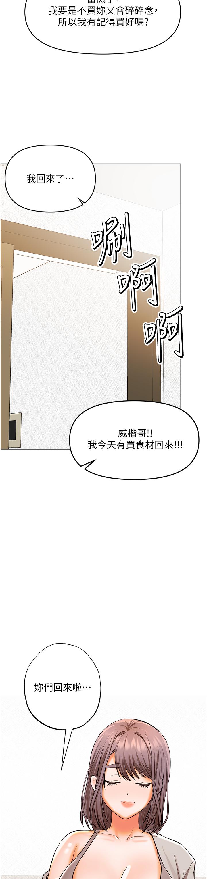 [Manhwa] Please give me some advice, godfather Love, big tits, female students#[48P]-38