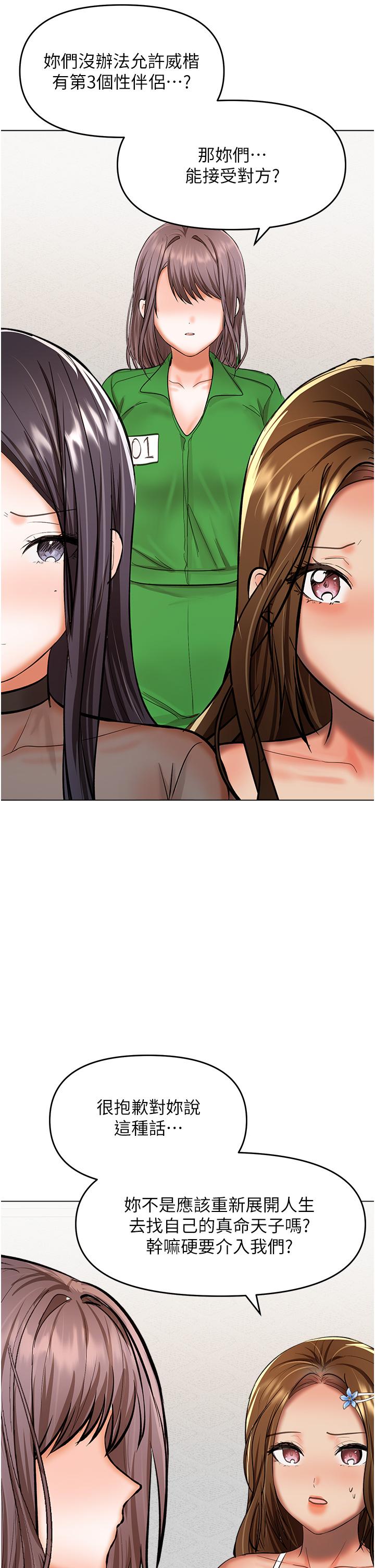 [Manhwa] Please give me some advice, godfather Love, big tits, female students#[48P]-41