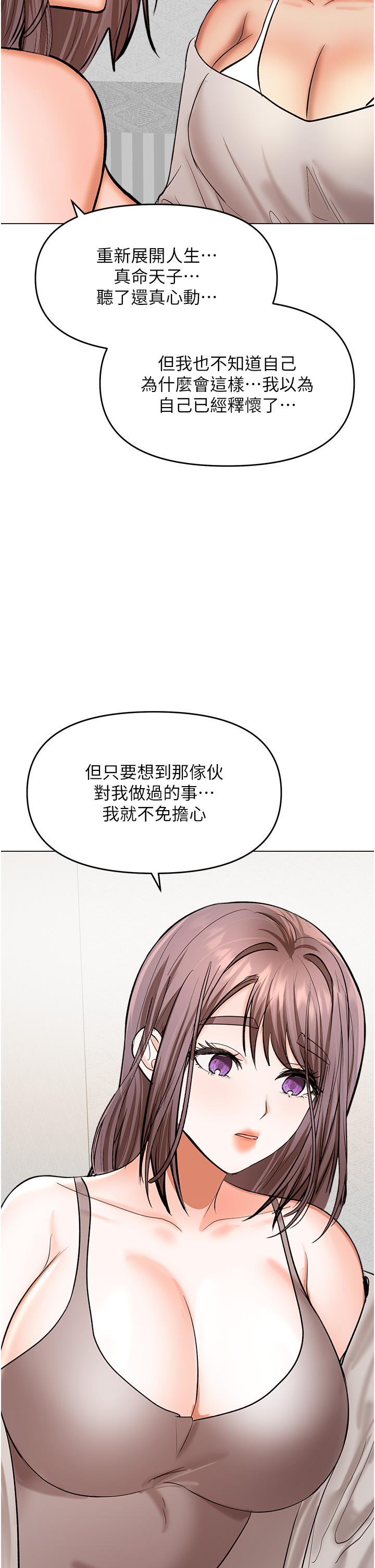 [Manhwa] Please give me some advice, godfather Love, big tits, female students#[48P]-42