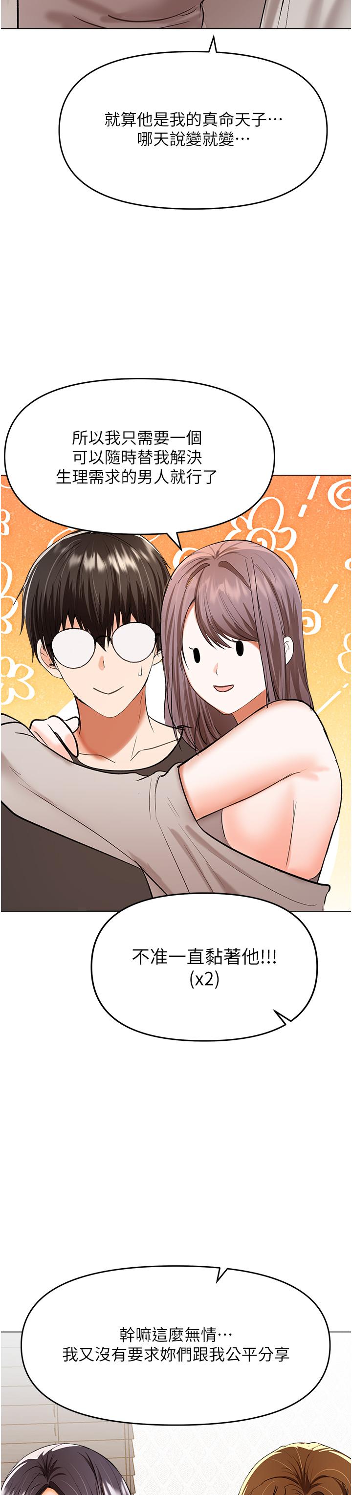[Manhwa] Please give me some advice, godfather Love, big tits, female students#[48P]-43