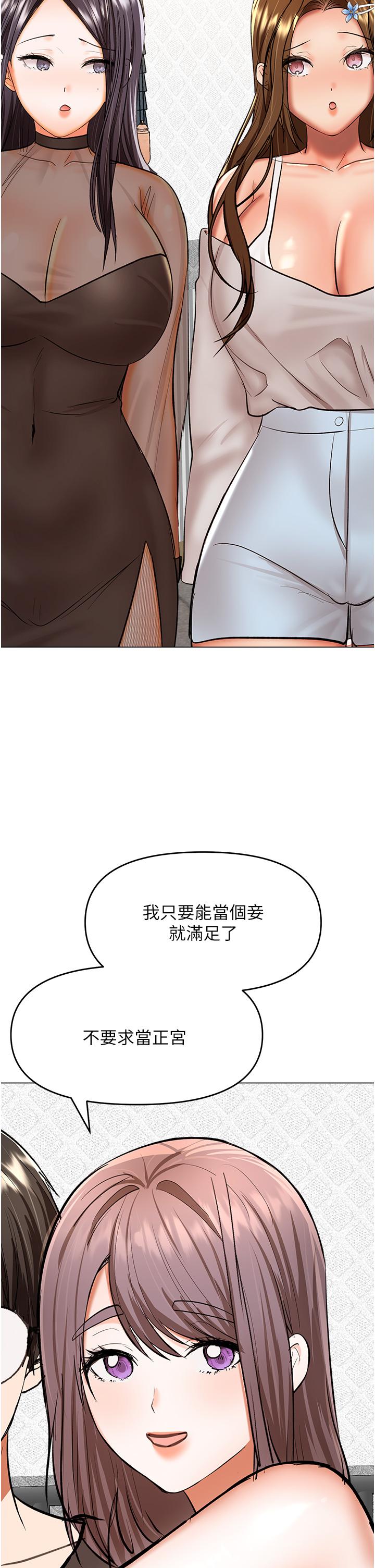 [Manhwa] Please give me some advice, godfather Love, big tits, female students#[48P]-44