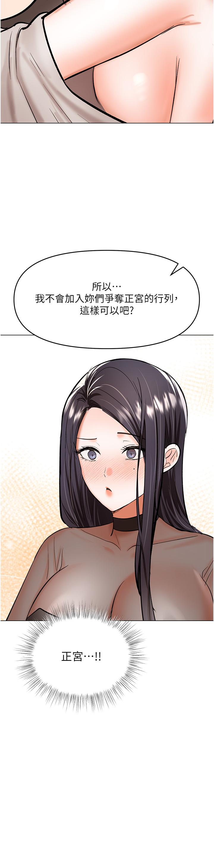 [Manhwa] Please give me some advice, godfather Love, big tits, female students#[48P]-45