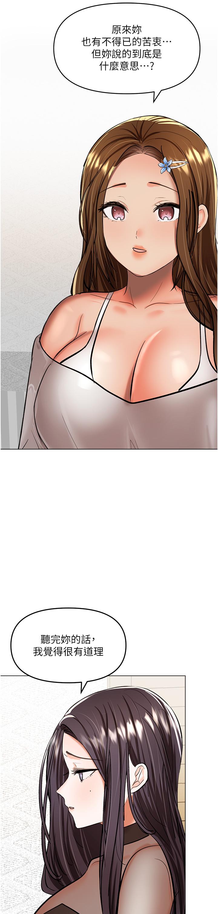 [Manhwa] Please give me some advice, godfather Love, big tits, female students#[48P]-46