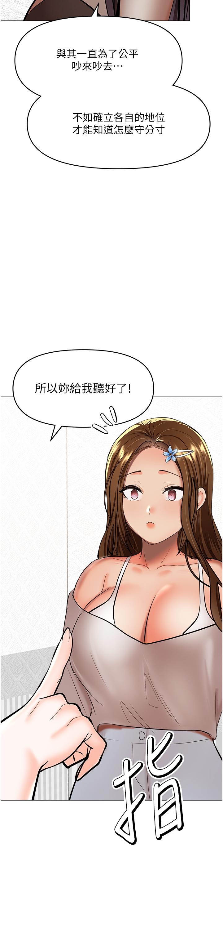 [Manhwa] Please give me some advice, godfather Love, big tits, female students#[48P]-47