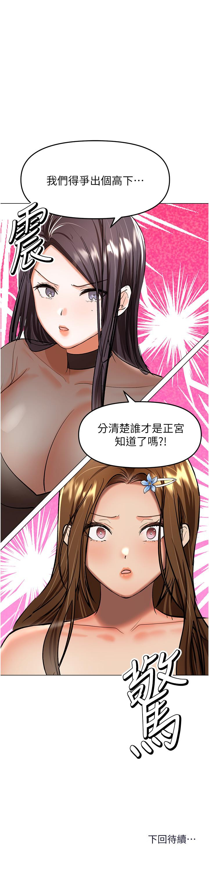 [Manhwa] Please give me some advice, godfather Love, big tits, female students#[48P]-48
