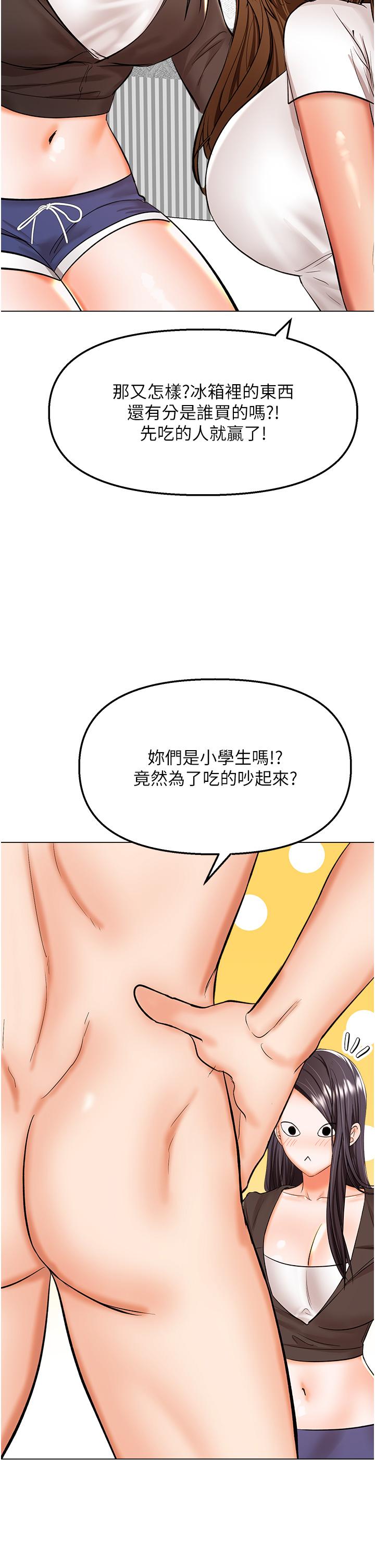 [Manhwa] Please give me some advice, godfather Love, big tits, female students#[48P]-7