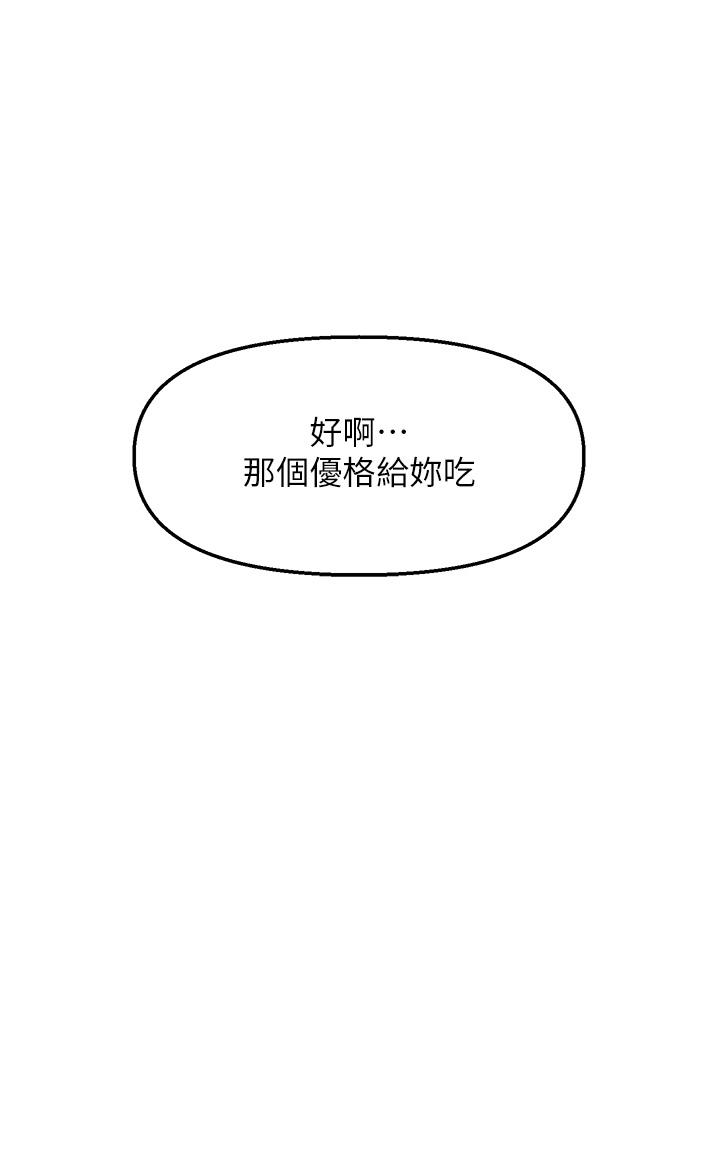 [Manhwa] Please give me some advice, godfather Love, big tits, female students#[48P]-8