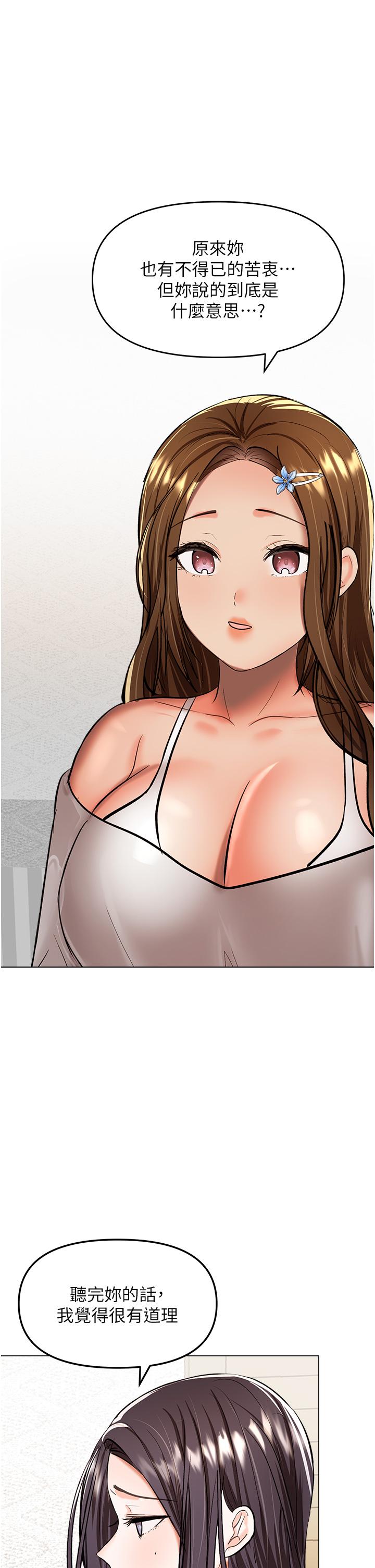[Manhwa] Please give me some advice, godfather Love, big tits, female students#[50P]-1
