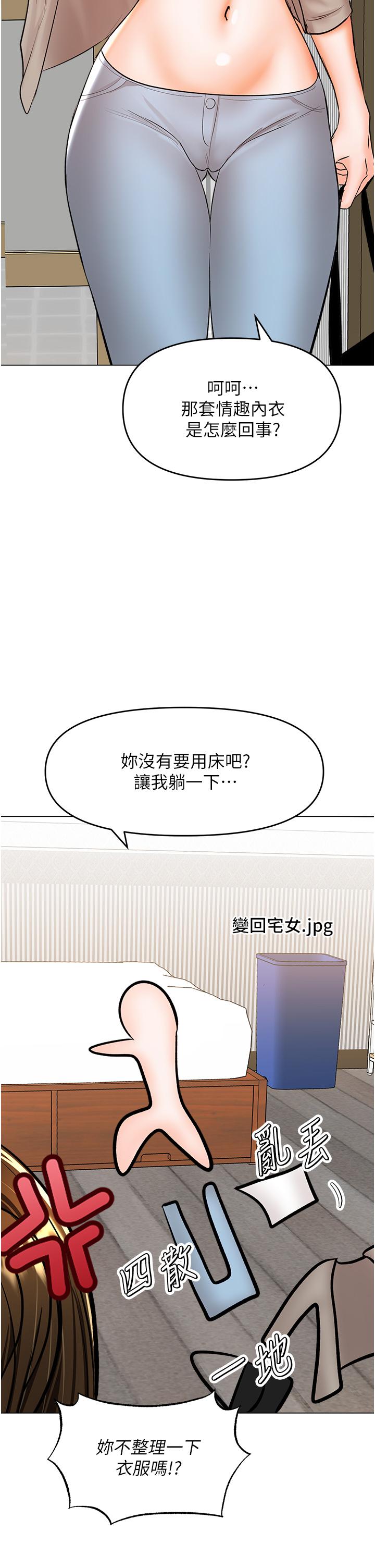 [Manhwa] Please give me some advice, godfather Love, big tits, female students#[50P]-11