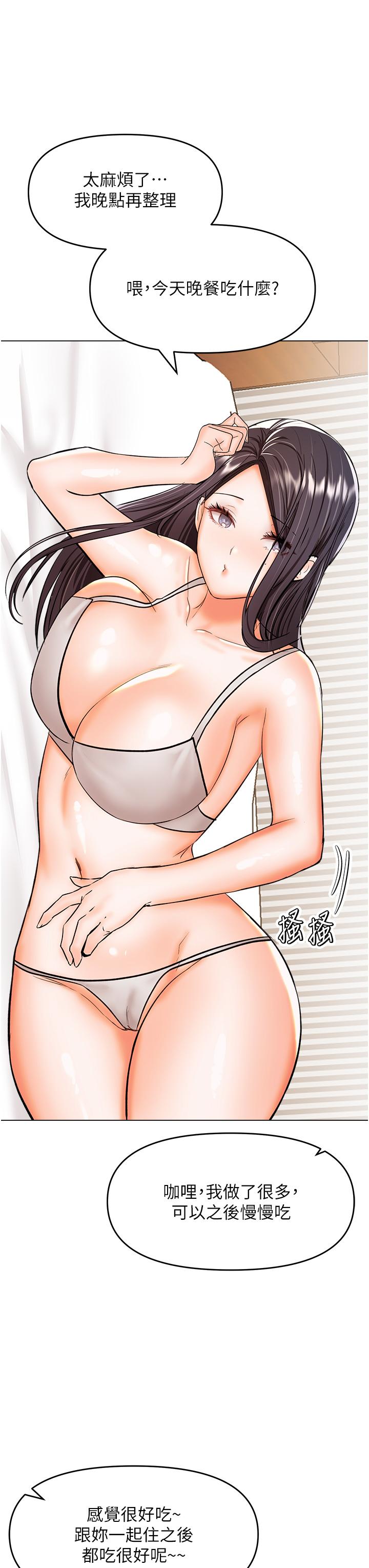 [Manhwa] Please give me some advice, godfather Love, big tits, female students#[50P]-12