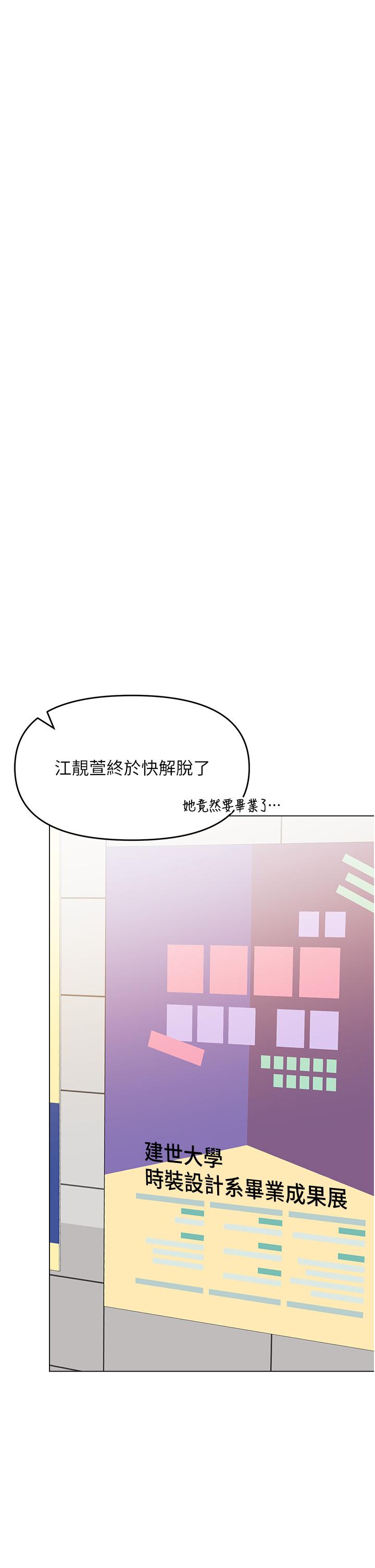 [Manhwa] Please give me some advice, godfather Love, big tits, female students#[50P]-15