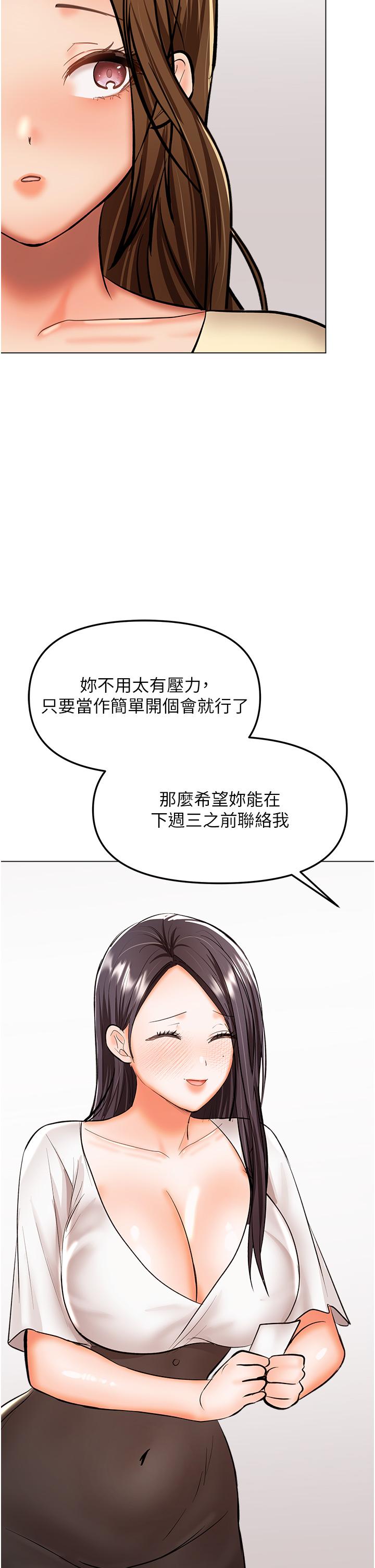 [Manhwa] Please give me some advice, godfather Love, big tits, female students#[50P]-19