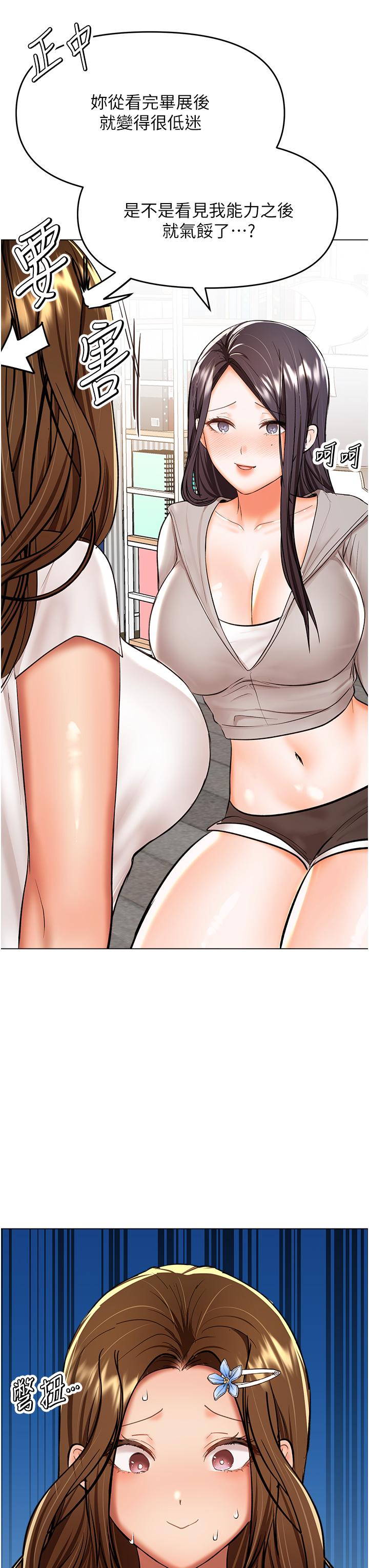 [Manhwa] Please give me some advice, godfather Love, big tits, female students#[50P]-24