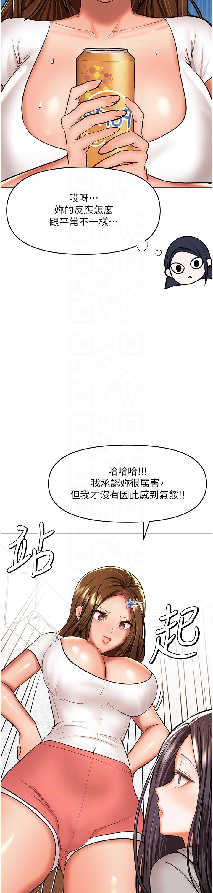 [Manhwa] Please give me some advice, godfather Love, big tits, female students#[50P]-25
