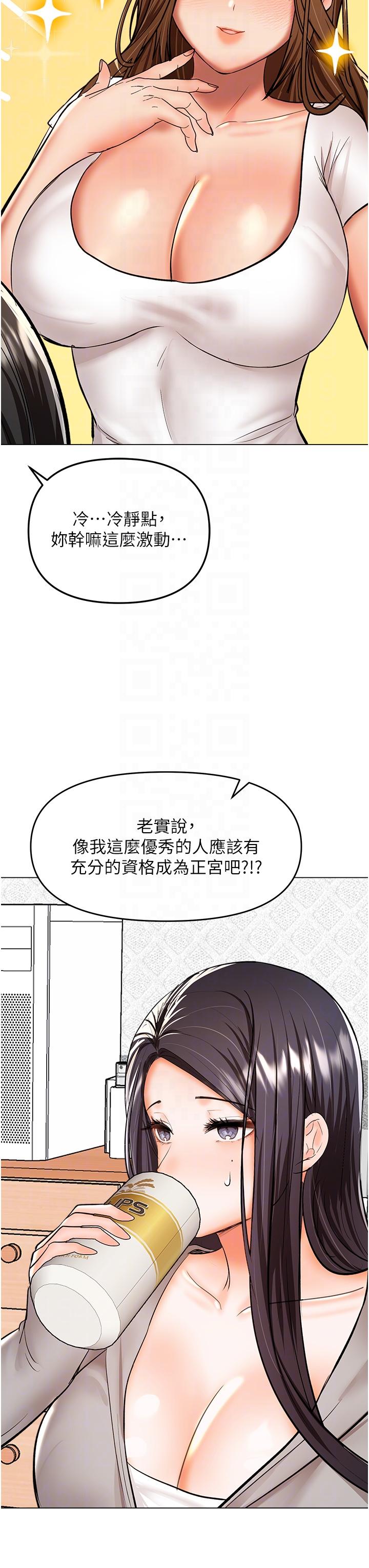 [Manhwa] Please give me some advice, godfather Love, big tits, female students#[50P]-29