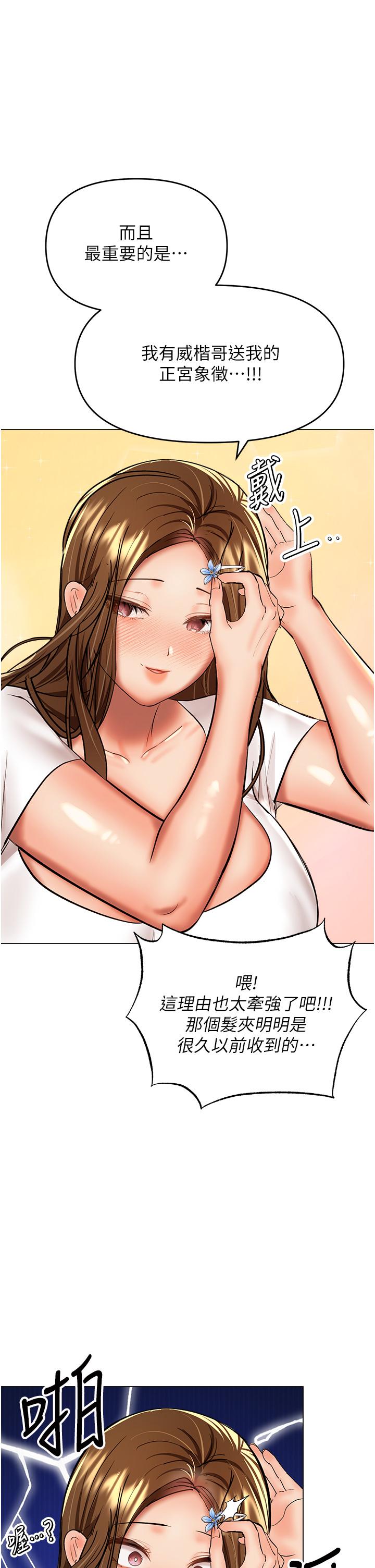 [Manhwa] Please give me some advice, godfather Love, big tits, female students#[50P]-30