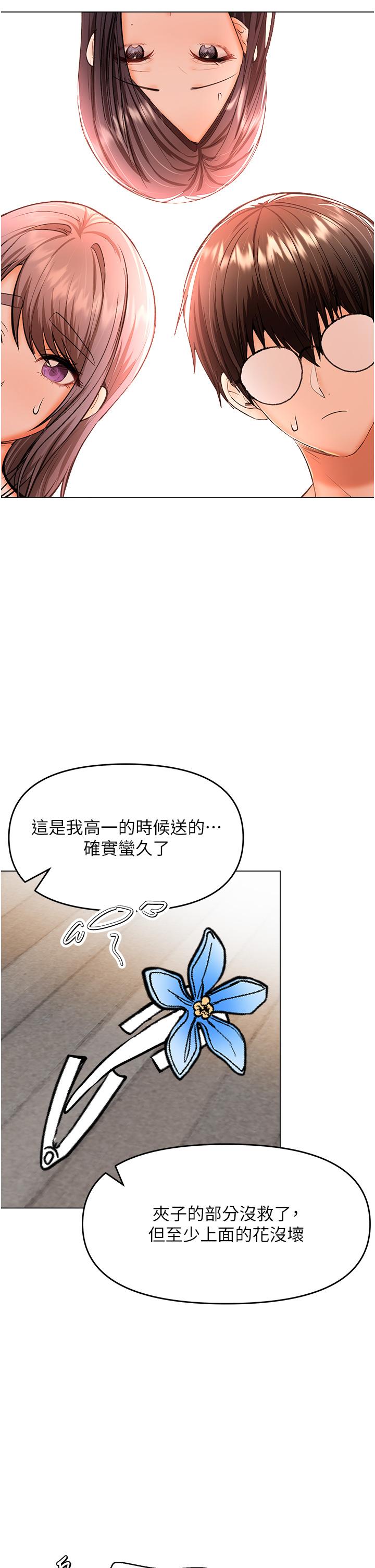 [Manhwa] Please give me some advice, godfather Love, big tits, female students#[50P]-32
