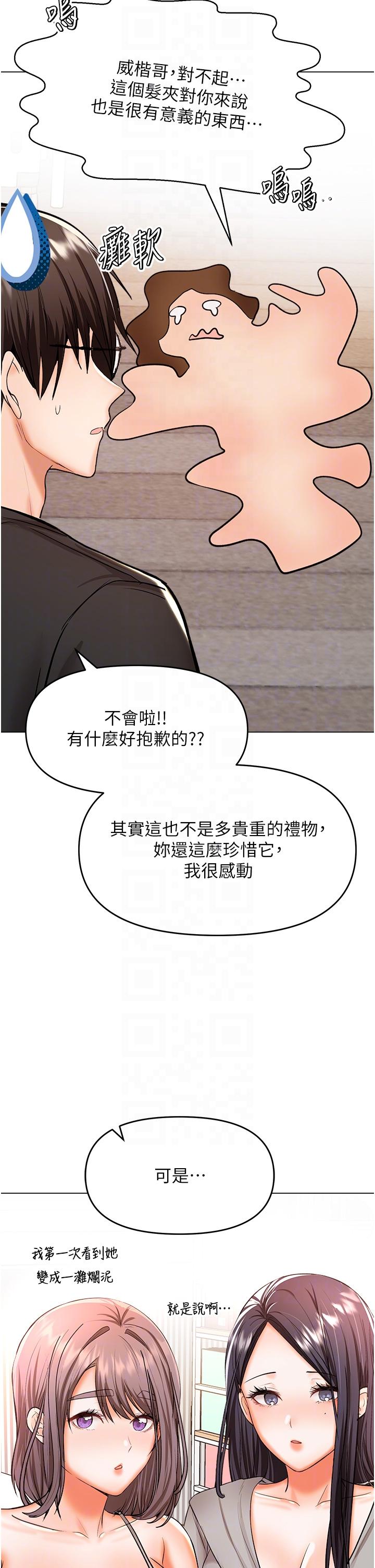 [Manhwa] Please give me some advice, godfather Love, big tits, female students#[50P]-33
