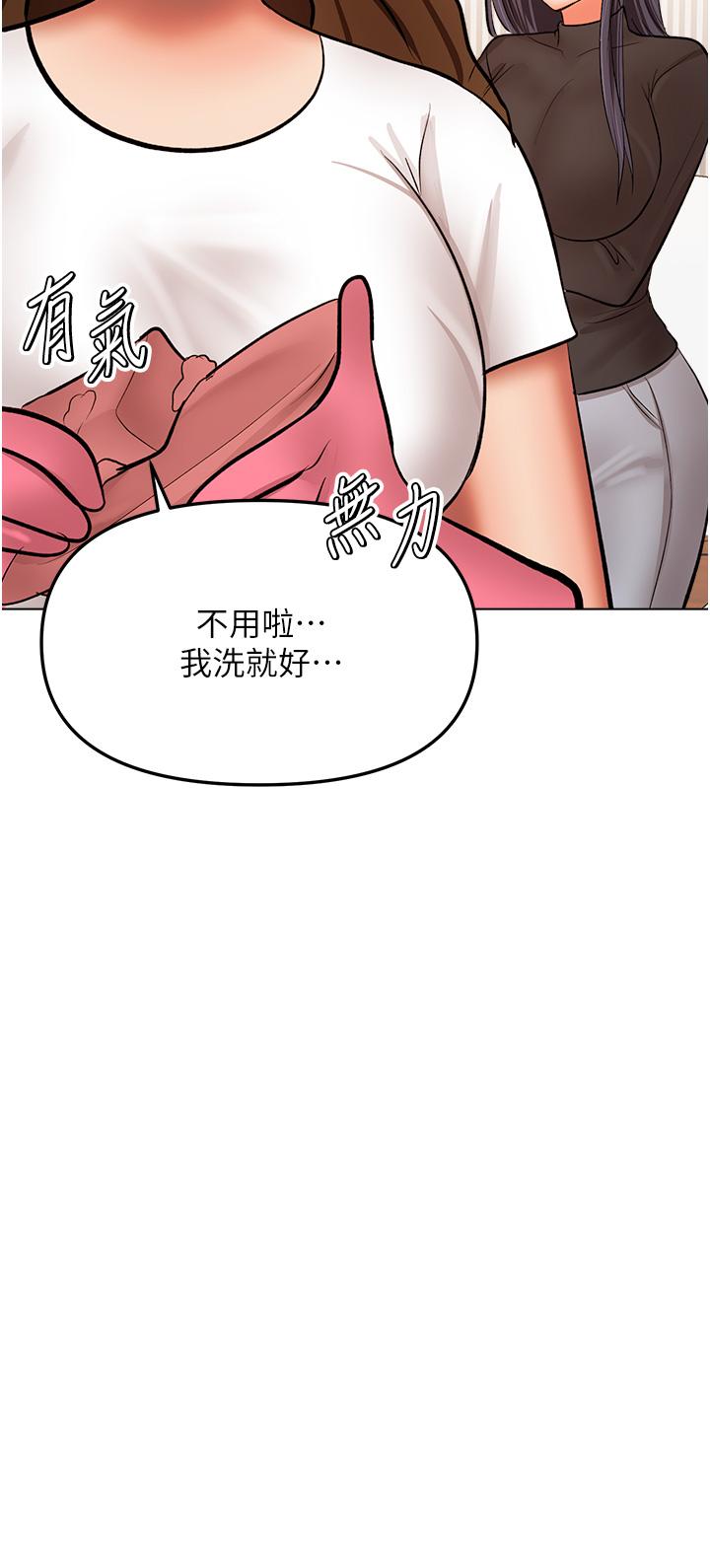 [Manhwa] Please give me some advice, godfather Love, big tits, female students#[50P]-35