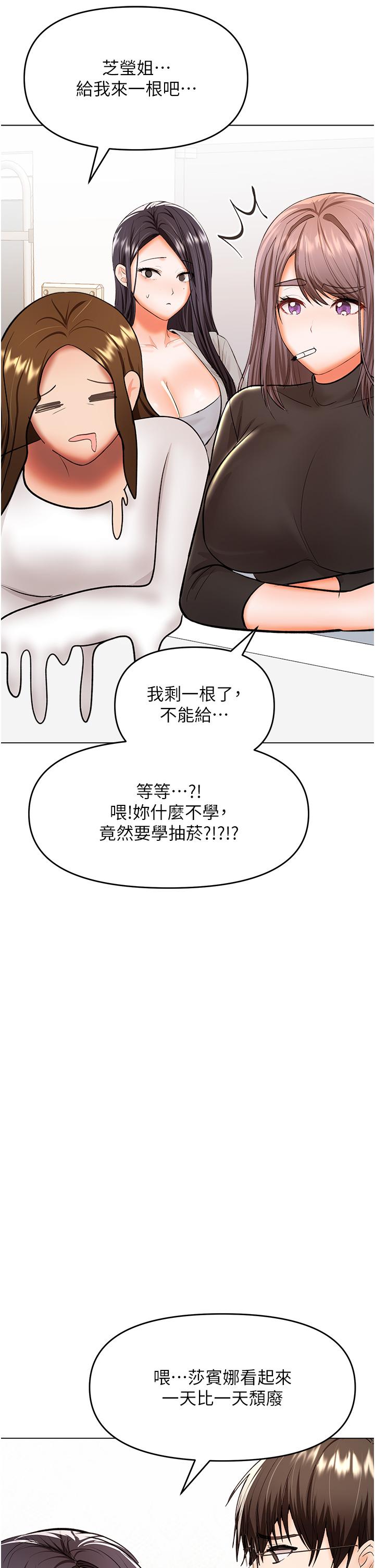 [Manhwa] Please give me some advice, godfather Love, big tits, female students#[50P]-36