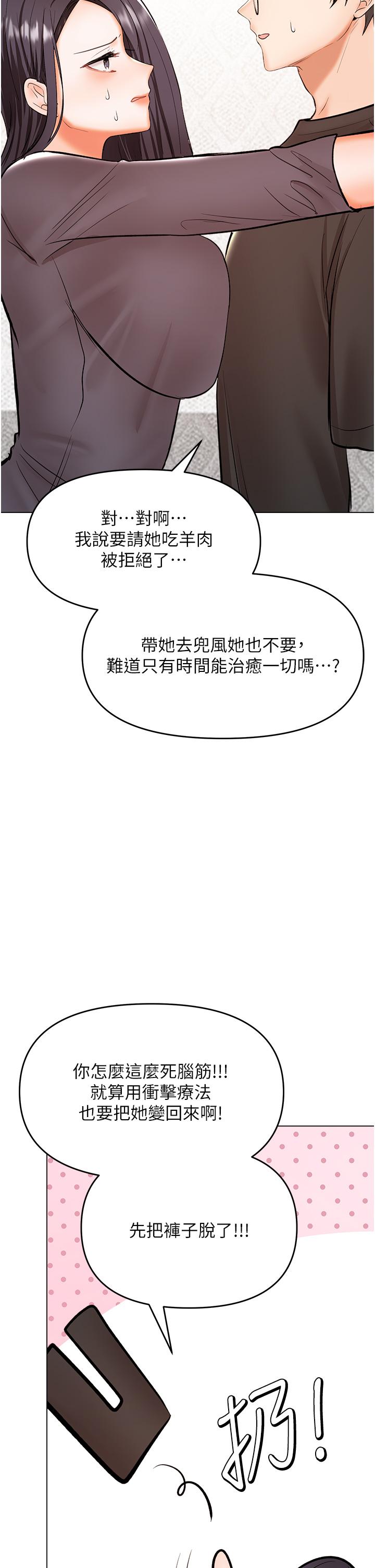 [Manhwa] Please give me some advice, godfather Love, big tits, female students#[50P]-37