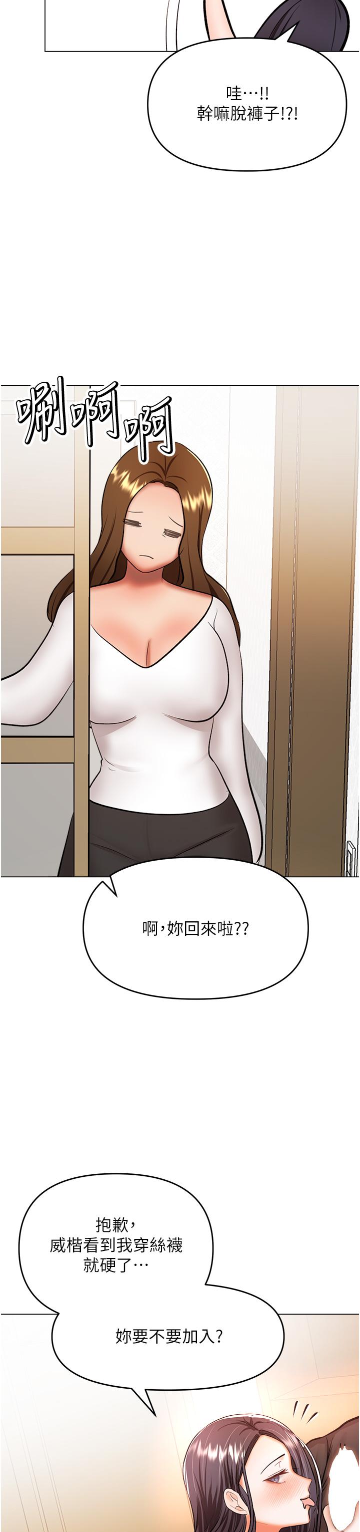 [Manhwa] Please give me some advice, godfather Love, big tits, female students#[50P]-38