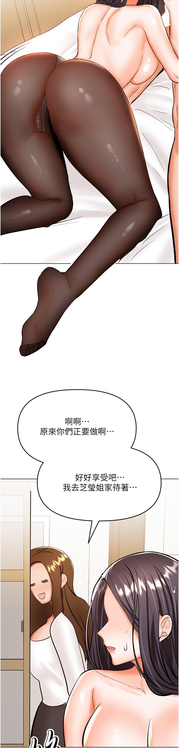 [Manhwa] Please give me some advice, godfather Love, big tits, female students#[50P]-39